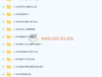 1-9年级寒假暑假衔接教辅合集 1400+本PDF