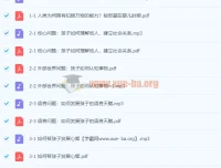 诸葛越《孩子如何学习》精读班：读懂孩子成长底层逻辑
