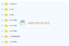 2023年12月大学英语四级全程班 石雷鹏主讲
