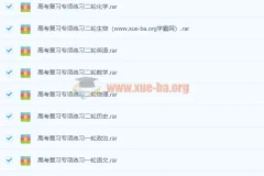 2022高三高考复习一轮二轮专项练习 九科全套