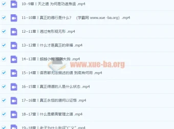 郭继承《道德真经》自然法则视频课程 逐章精讲老子智慧