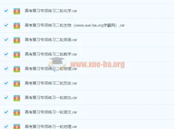 2022高三高考复习一轮二轮专项练习 九科全套
