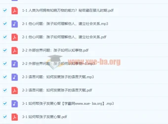 诸葛越《孩子如何学习》精读班：读懂孩子成长底层逻辑