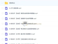 2027高中高一物理 蔺天威 一轮暑假班 课程资源