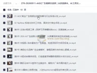 AIGC广告视频实战课：创意脚本、AI工具与品牌全案落地指南