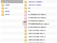 2027超格行测+申论五合一超大杯刷题营 讲义视频全收录