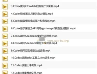 Codex职场高效办公实战：AI自动化赋能日常办公全场景