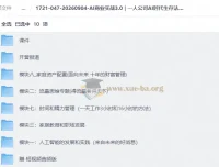 AI商业实战3.0｜一人公司AI时代生存法则，从流量到资产配置的完整实战课