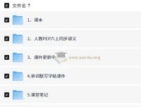 2026新英语六年级上册学习资料合集 人教PEP同步讲义+课件+课本