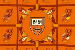 得到全部健康课合集 价值上万 家庭健康管理必备