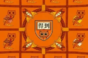 得到全部健康课合集 价值上万 家庭健康管理必备