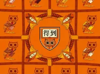 得到全部健康课合集 价值上万 家庭健康管理必备