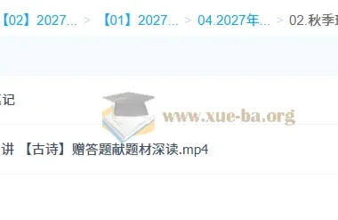 2027高中高二语文 罗斐然 S班一轮暑假班秋季班