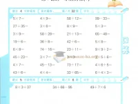 2027曲一线口算大通关1-6年级上册数学北师版PDF合集