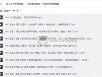 育儿心理学实战课，一站式解决孩子叛逆、不听话等管教难题