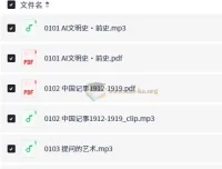 2026年得到每天听本书全年音频合集