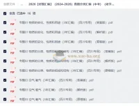 2024-2026中考真题分类汇编（化学数学物理）四川专用 三年真题分专题精编