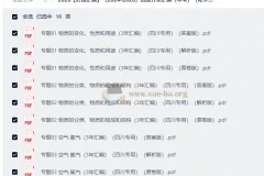 2024-2026中考真题分类汇编（化学数学物理）四川专用 三年真题分专题精编