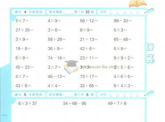 2027曲一线口算大通关1-6年级上册数学北师版PDF合集