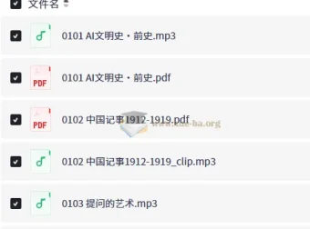 2026年得到每天听本书全年音频合集