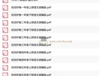 优优好卷部编版1-6年级语文上下册全套试卷下载
