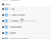 2026新英语小学六年级上册 人教PEP版全套教学资源