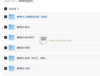 高考语文二轮复习高频考点解密 课件+讲义全套