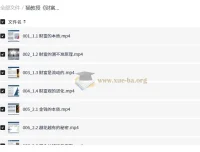猫教授《财富观》20讲完整版：从财富本质到处世观的系统思维课