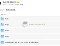 配音全能班8期全阶段课程 零基础到进阶播音配音系统教学