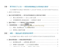 高考数学全国卷真题精编（1978-2026）PDF版 含解题指南