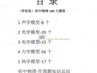 2026初中物理九年级高频易错500题+100大模型总复习