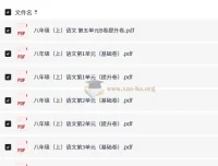 2026秋八年级上册语文单元卷（基础卷+提升卷）全套