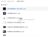 TikTok AI短视频橱窗带货实战课 国培中心&绿洲跨境