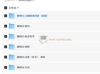 高考语文二轮复习高频考点解密 课件+讲义全套