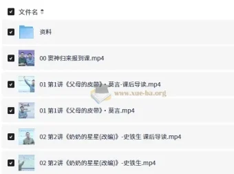 窦神归来阅读理解系列（小阶）完结 小学阅读理解精讲课程