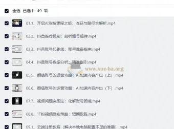 AI涨粉魔法：抖音30天突破1000粉实战课
