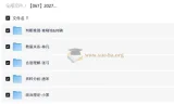 2027年国省考上岸村行测模块套卷刷题全模块合集