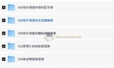 喜马拉雅健康课合集：给忙碌者的医学通识课