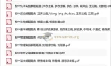 初中全科解题题典(东北师大版) 会做题不如会研究题