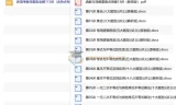2026新高考数学 函数与导数重难点突破13讲 教师版+学生版
