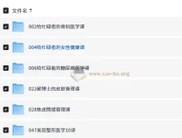 喜马拉雅健康课合集：给忙碌者的医学通识课
