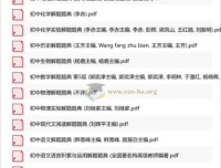 初中全科解题题典(东北师大版) 会做题不如会研究题