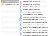 2026新高考数学 函数与导数重难点突破13讲 教师版+学生版