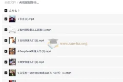 AI视频创作全能实战课，从生图到视频一站式掌握