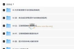 AI+新个体创业必修课：从商业底层逻辑到小红书实操与AI提效全流程