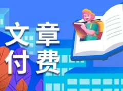 全网付费文章-大佬文集圈 学习先锋 精选研报 10月1日更新