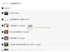 AI视频创作全能实战课，从生图到视频一站式掌握