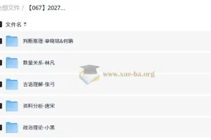 2027年国省考上岸村行测模块套卷刷题全模块合集