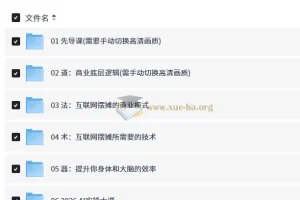 AI+新个体创业必修课：从商业底层逻辑到小红书实操与AI提效全流程