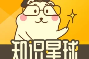 知识星球付费文大合集：数百篇实战搞钱经验与商业案例PDF